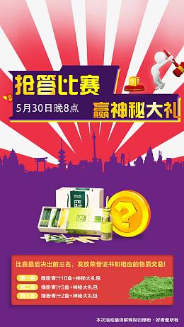 抢答比赛知识竞赛素材背景