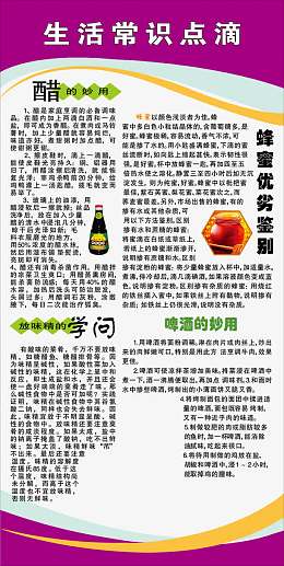 科普展板图片
