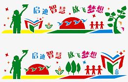 放飞梦想