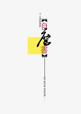 个人简历封面模板