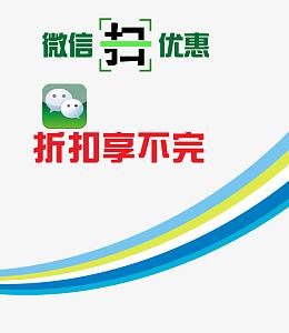 扫一扫二维码有惊喜