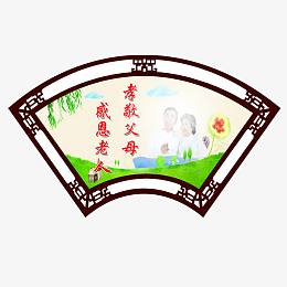 扇形感恩节装饰图案