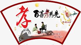 扇形展板图片