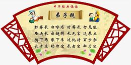 中国风国学插图元素