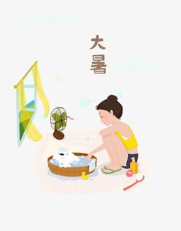 大暑