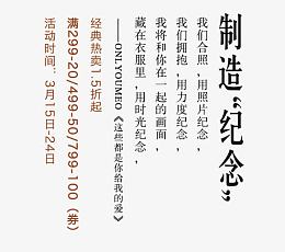 天猫民族清新风文案模板