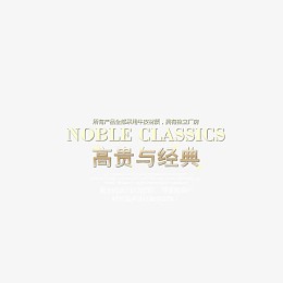 精选箱包奢华艺术字体文字排版