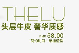 头层牛皮奢华质感
