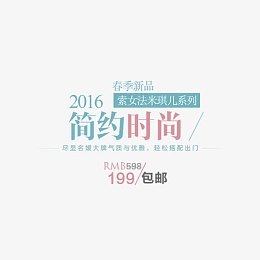 精选箱包奢华艺术字体文字排版