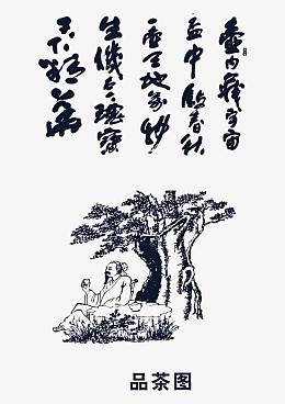 中国风品茶图