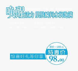 化妆品广告字设计