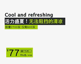 活力盛夏
