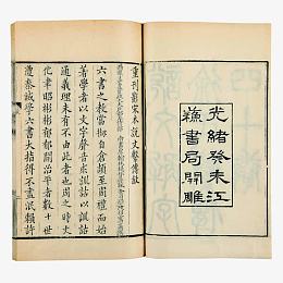 古书古字