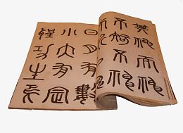 古老字体