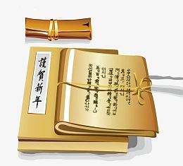 古典书籍矢量图