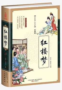 红楼梦书本