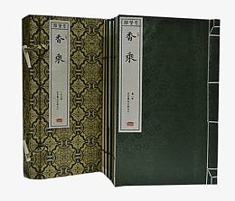 线装古书PNG免费素材