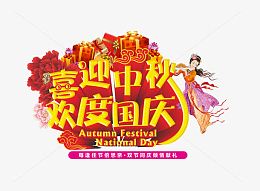 艺术字