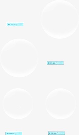 透明气泡热卖边框