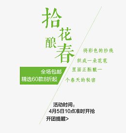 民族清新风文案设计排版