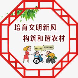 美丽乡村 和谐农村图片