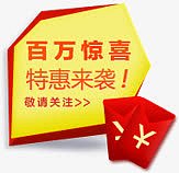 高清天猫活动大促特惠优惠劵