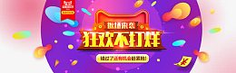 狂欢不打烊狂欢继续返场来袭