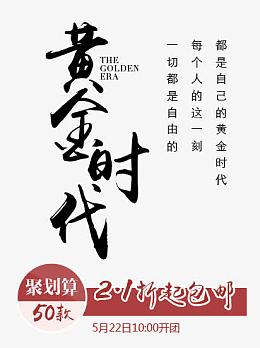 天猫创意民族清新风文案