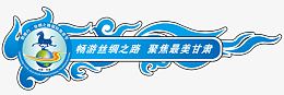 畅游丝绸之路车贴标志