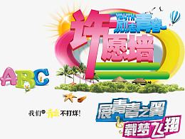 我们的青春不打烊免费素材
