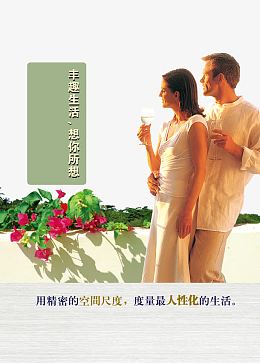 地产广告