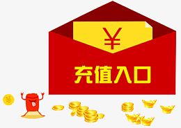 金币充值入口