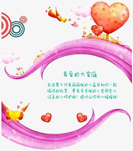 幼儿园招生