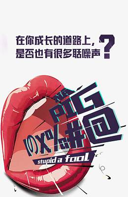 噪音的影响