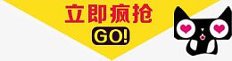 高清活动天猫抢购优惠劵