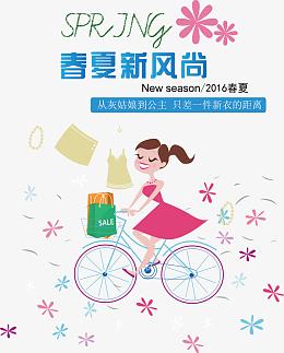 2017春夏新风尚时尚春夏服装