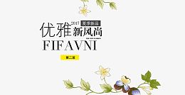 家居背景图