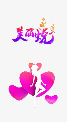 女人美容spa创意海报