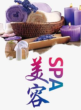 桑拿用品