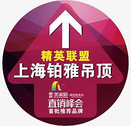 家具吊顶箭头地贴源文件