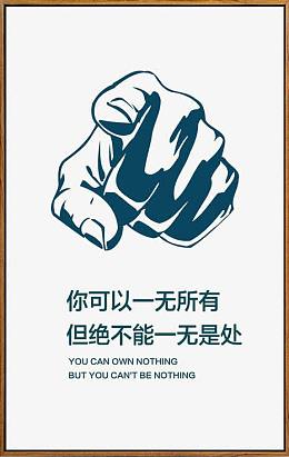 正能量文字