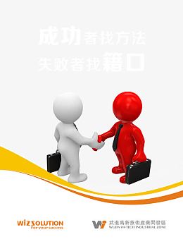 成功者找方法
