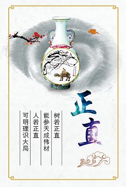 正直