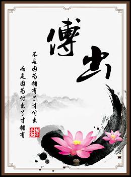 中国风励志展板