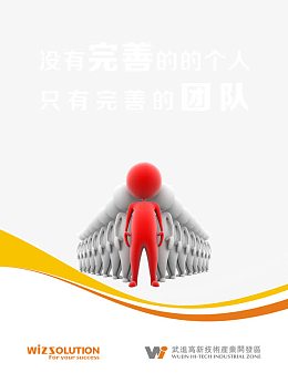 没有完善的个人