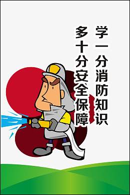企业安全宣传标语