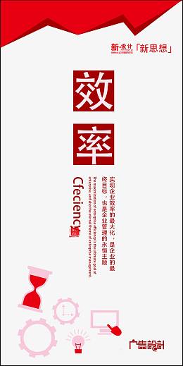 效率