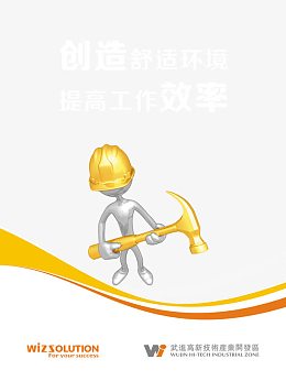 创造舒适环境