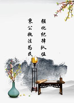 水墨企业文化展板