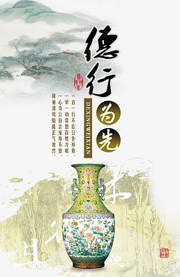 德行为先